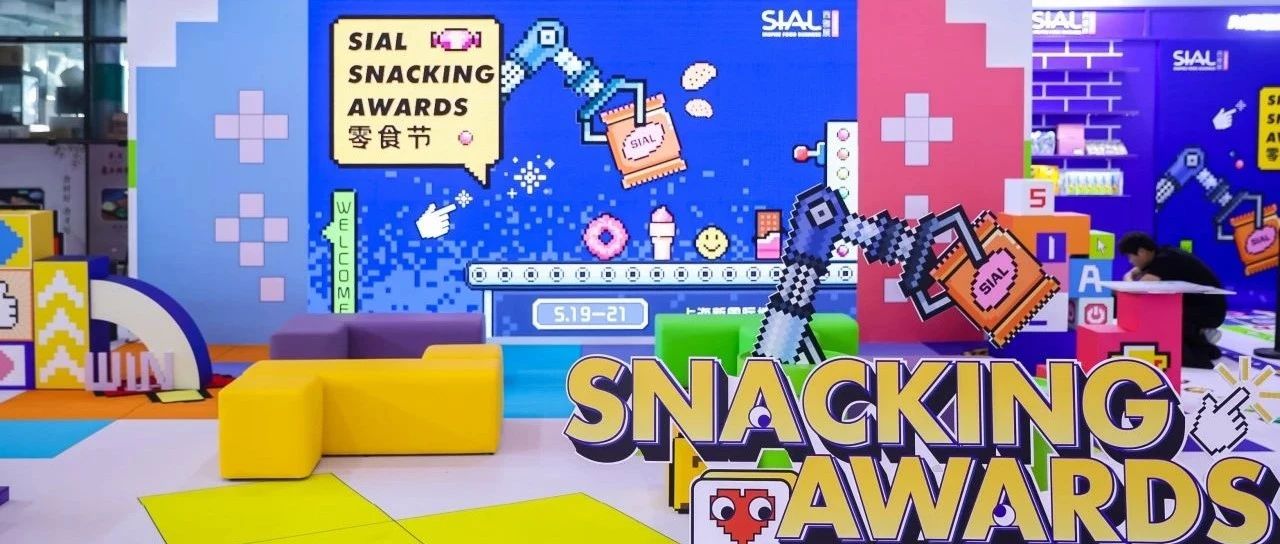 2025 SIAL 零食節(jié) TOP20 產(chǎn)品榜單震撼出爐！