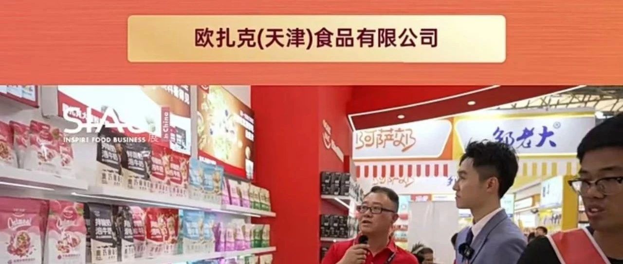 健康新選擇：歐扎克多元全谷物麥片，誠尋線上線下合作商