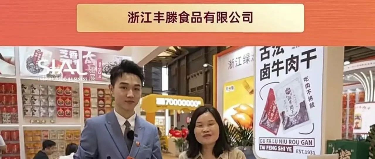 2025 速凍食品風云：消費創(chuàng)新、技術(shù)賦能與國際拓展全景