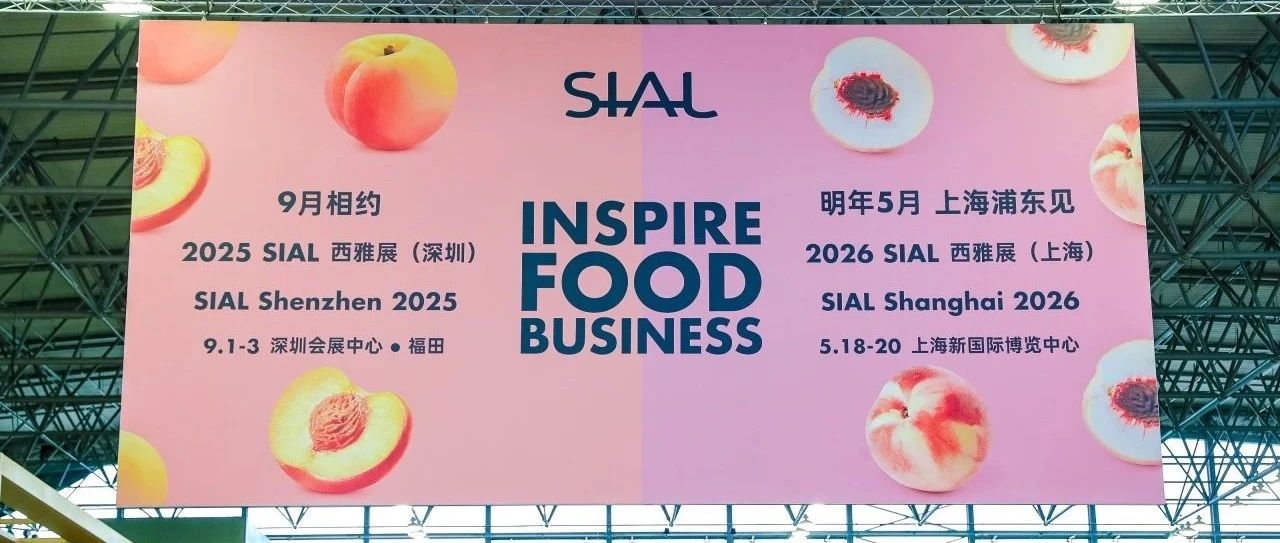 12,870場商貿(mào)配對破紀錄，下一站深圳見！