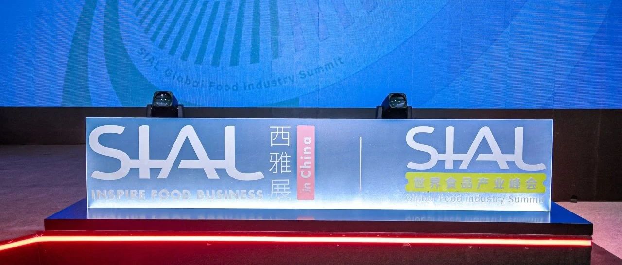 奈雪的茶、滬上阿姨、喜茶、霸王茶姬等齊聚第三屆SIAL中國茶飲調(diào)配師大賽