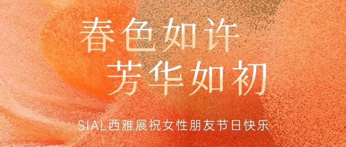 優(yōu)雅無(wú)需定義，世界因你而美