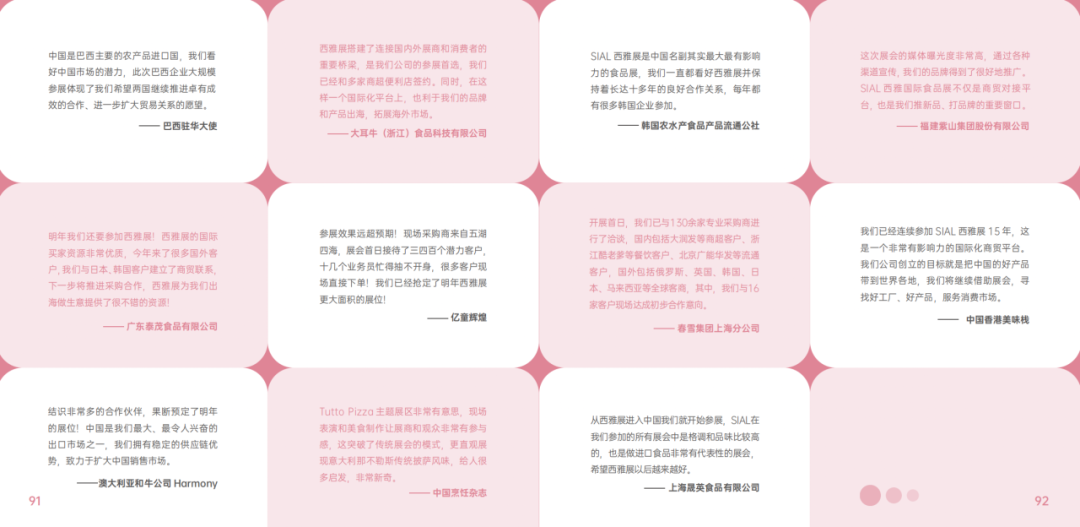 SIAL西雅國(guó)際食品展