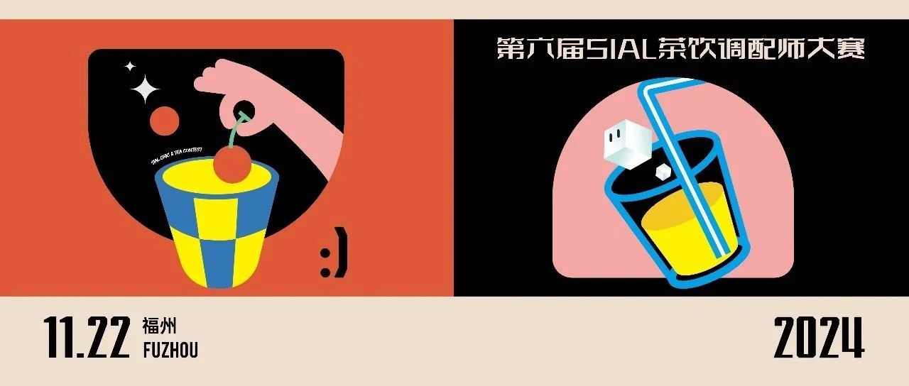 2024收官之戰(zhàn)亮相福州！奈雪的茶6任裁判長、喜茶、益禾堂、快樂番薯、北京同仁堂任裁判團隊！