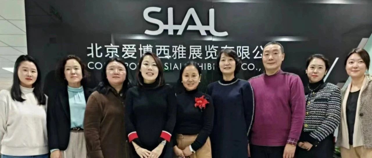 共話藍(lán)圖 新歲啟航 | 農(nóng)業(yè)農(nóng)村部外經(jīng)中心蒞臨愛博西雅指導(dǎo)工作