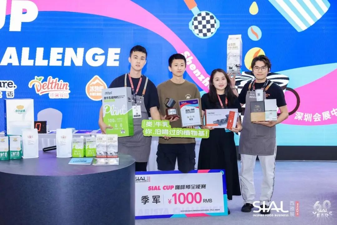 2024 SIAL CUP 咖啡師全能賽深圳站