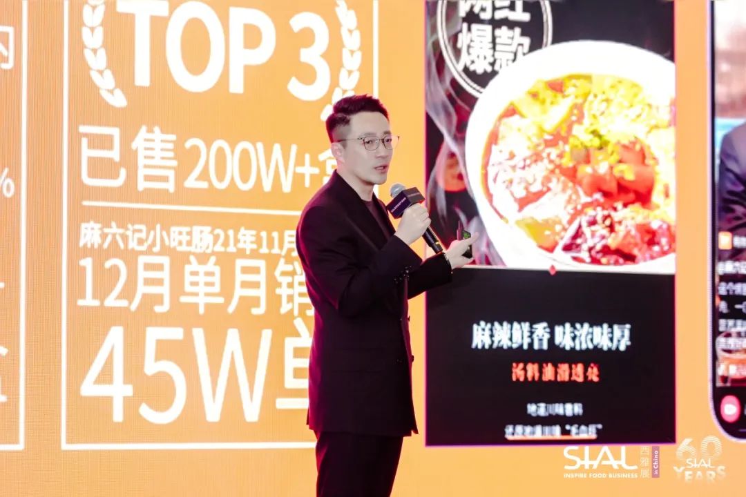 SIAL世界食品產(chǎn)業(yè)峰會-品牌故事會,汪小菲