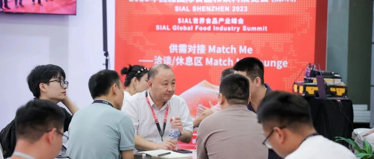 2024 SIAL西雅展 | 定制型買(mǎi)家配對(duì)，參展簽單既快又準(zhǔn)
