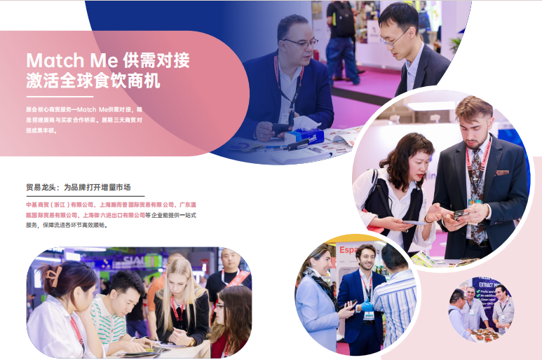 SIAL西雅國(guó)際食品展