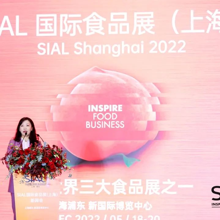 SIAL 2022 國際食品展全球眾多權(quán)威機(jī)構(gòu)高度認(rèn)可 食品行業(yè)領(lǐng)導(dǎo)者地位進(jìn)一步凸顯