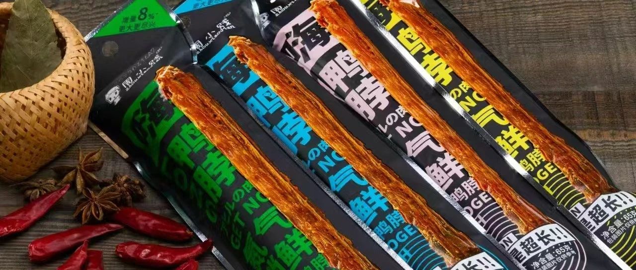 讓鴨脖可以撕著吃！南通鮮派食品氮氣風(fēng)干長保黑科技9月亮相SIAL西雅展