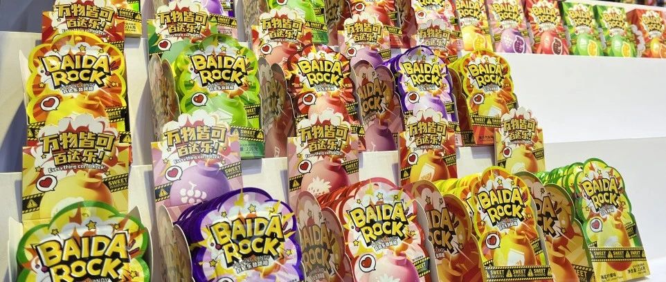 從麻辣跳跳糖到聯(lián)名環(huán)球IP 國內(nèi)品牌用創(chuàng)新開辟國際市場新領(lǐng)域