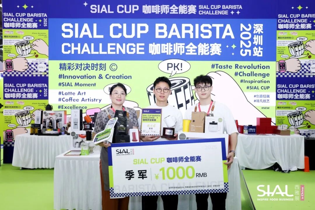 SIAL西雅國(guó)際食品展