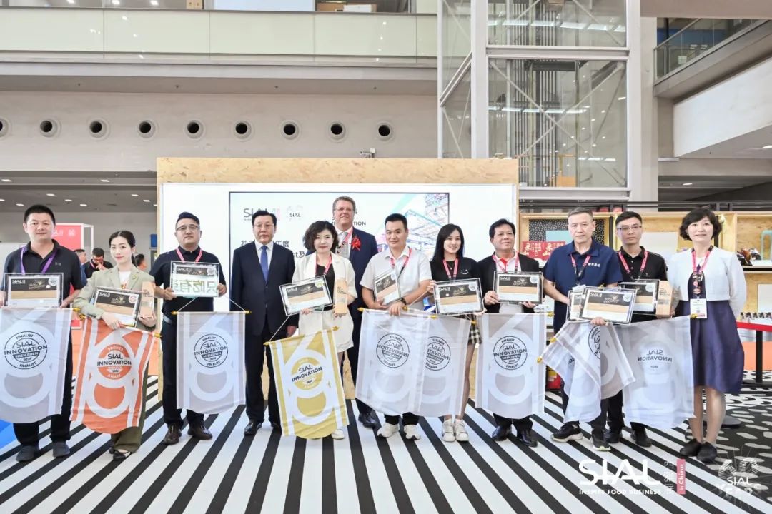 SIAL INNOVATION 創(chuàng)新大賽