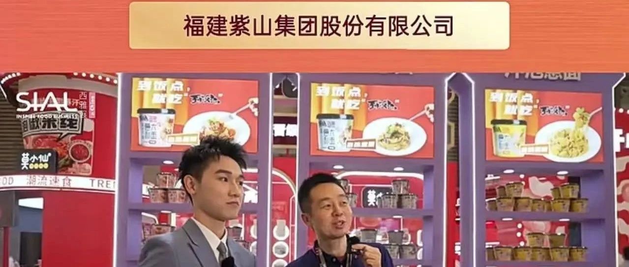 福建紫山集團40年專注便捷美食，首創(chuàng)自熱意面，熱銷全球！
