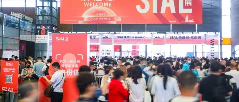 2024 SIAL零食節(jié)TOP榜單來(lái)啦！百款零食搭子等你組隊(duì)！