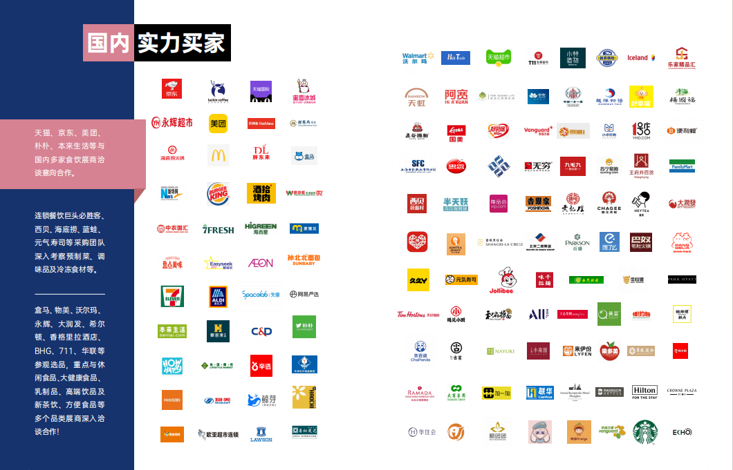 SIAL西雅國(guó)際食品展