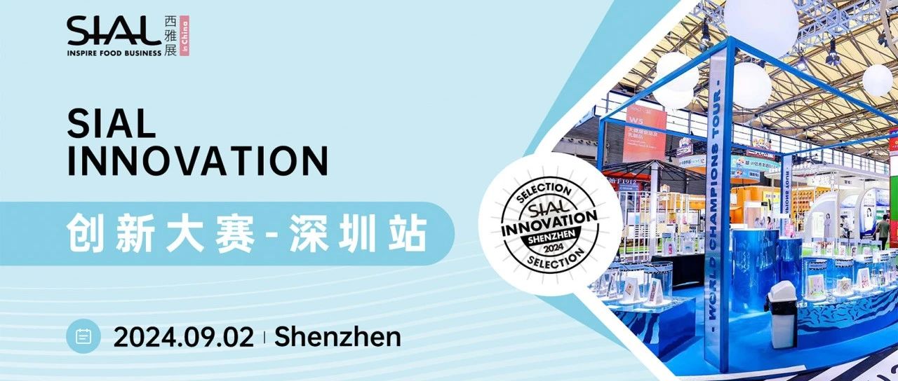 全網(wǎng)閱讀量過億！央視直播與百家主流媒體報道進(jìn)一步提升SIAL西雅國際食品展品牌美譽(yù)度