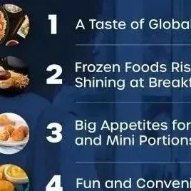 康尼格拉發(fā)布：2024 年冷凍食品趨勢(shì)中的全球風(fēng)味和零食包裝規(guī)格
