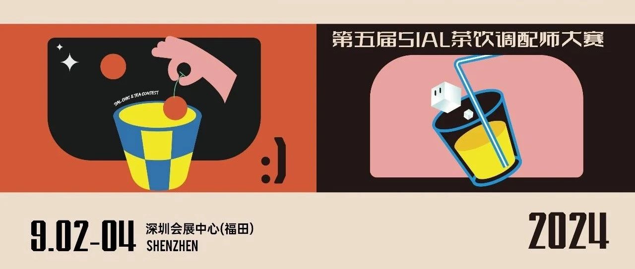 霸王茶姬、奈雪的茶、喜茶、益禾堂、茶乙己、愛氏晨曦、北京同仁堂坐鎮(zhèn)裁判席！秋季爆款茶飲即將誕生！