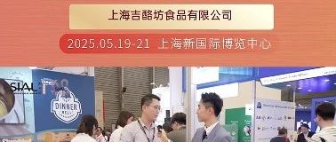 上海吉酪坊：精選美國(guó)高品質(zhì)乳制品，攜手合作伙伴服務(wù)亞洲市場(chǎng)