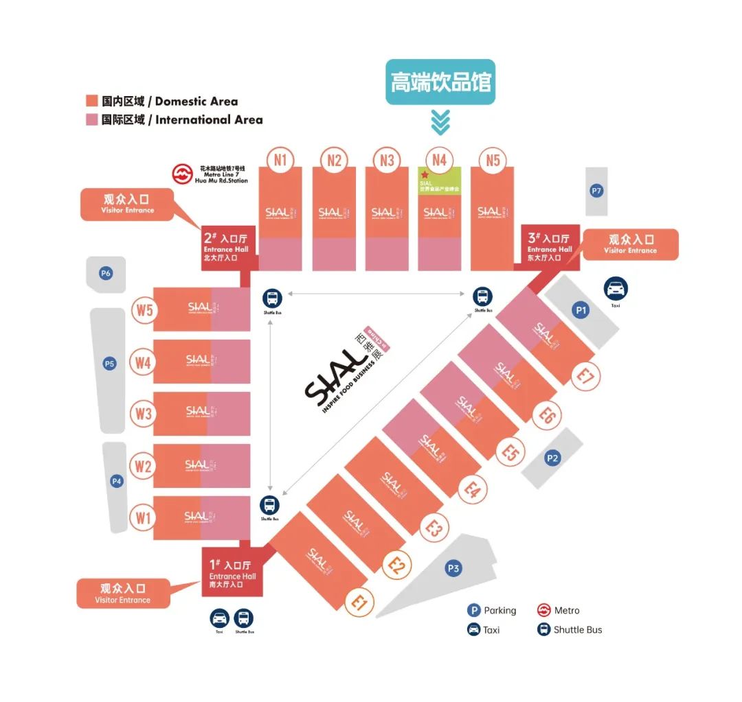 2024 SIAL西雅展（上海）N4高端飲品館