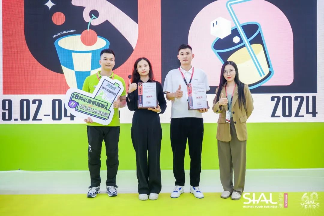 2024 SIAL 西雅國際食品和飲料展覽會(huì)（深圳）