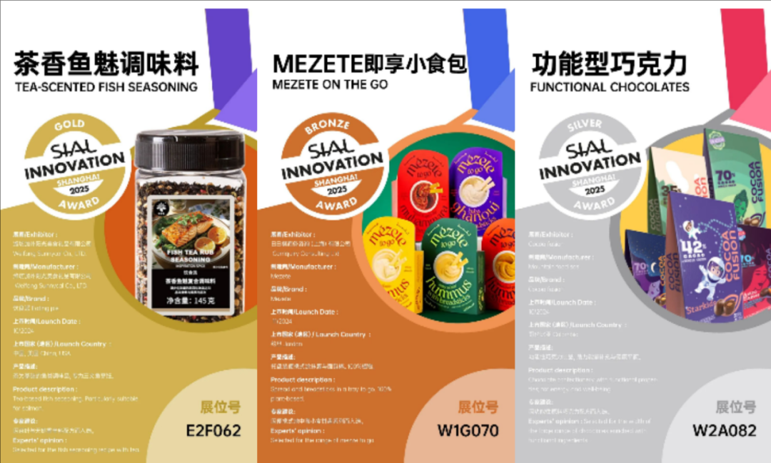 SIAL西雅國(guó)際食品展