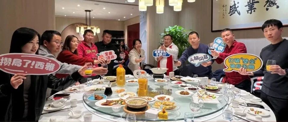 “食飲人大型網(wǎng)友見面會”真的很燃！期待2024再攢新局！