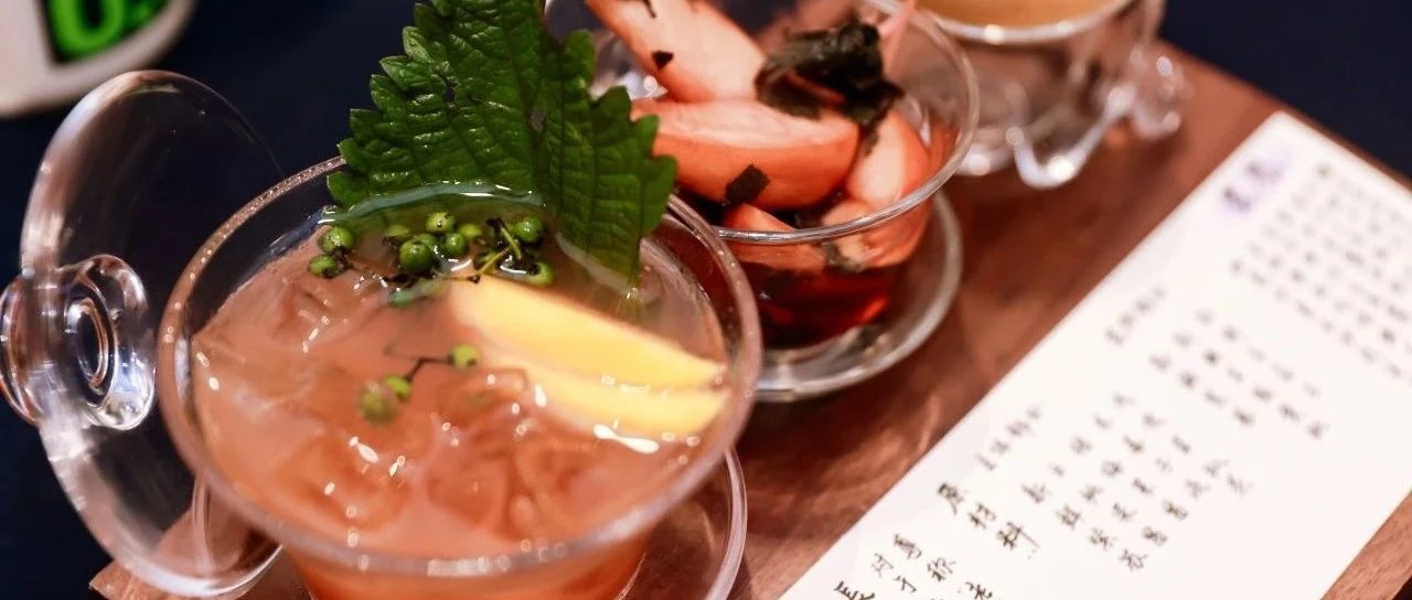 紅椒汁入茶？檳榔調(diào)飲？酸木瓜做基底？藏鹽、迷迭香、紫蘇、羅勒、紅胡椒的N種可能！?