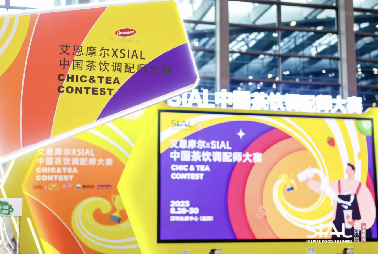 第二屆SIAL中國(guó)茶飲調(diào)配師大賽冠軍官宣