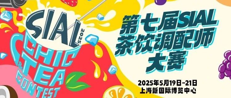 茶飲新勢(shì)力C位爭(zhēng)奪戰(zhàn)！奈雪的茶、喜茶、霸王茶姬、古茗、蜜雪冰城、滬上阿姨……裁判團(tuán)Pick爆款！