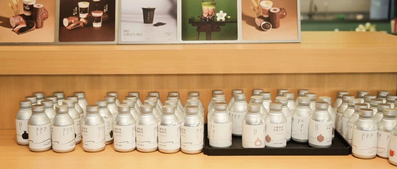 預警！新茶飲“茶底革命” 即將到來 行業(yè)轉(zhuǎn)折點已出現(xiàn)……