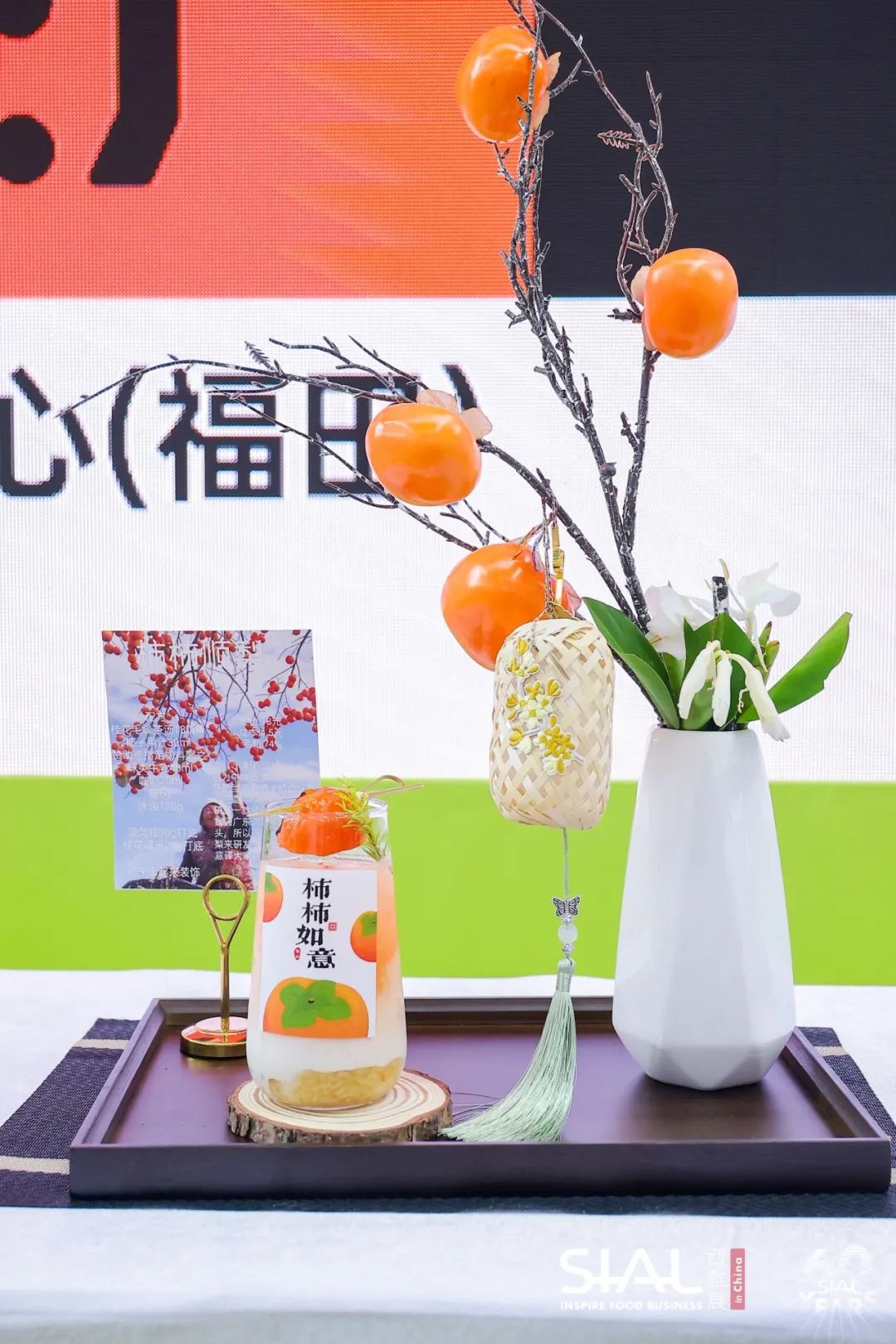 2024 SIAL 西雅國際食品和飲料展覽會(huì)（深圳）