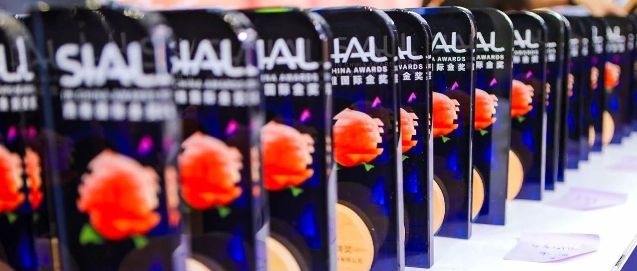 SIAL西雅國際金獎報名啟動，免費(fèi)向全球企業(yè)開放！