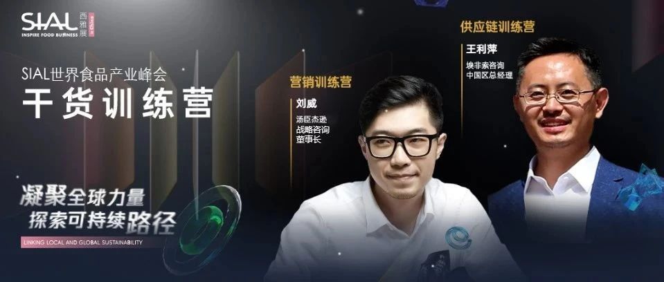 SIAL國(guó)際食品展：植根中國(guó)的全球食飲產(chǎn)業(yè)風(fēng)向標(biāo)