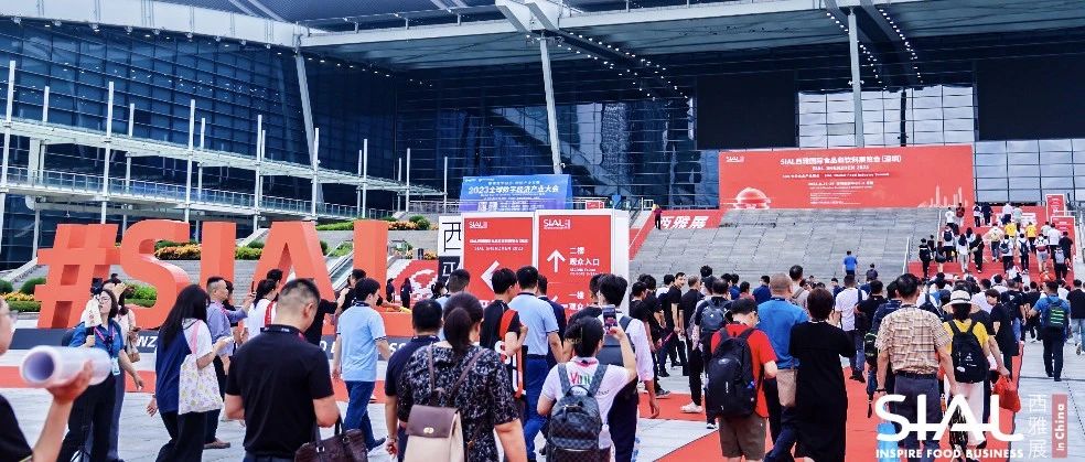 璀璨盛宴 飲譽(yù)大灣區(qū) | 2023 SIAL西雅國(guó)際食品展（深圳）再書錦繡