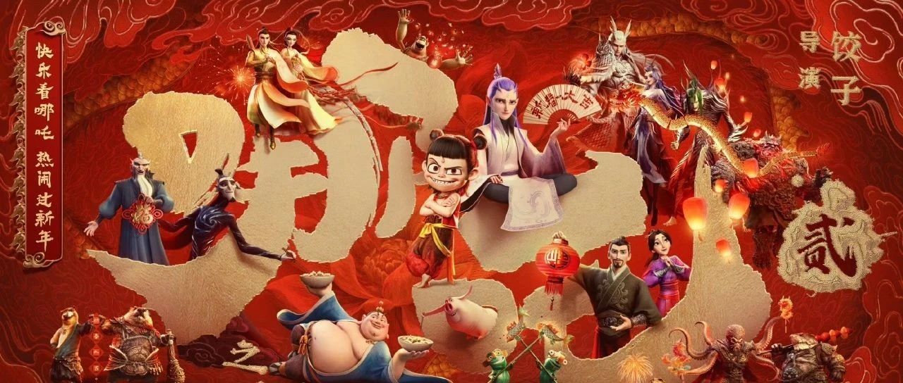 《哪吒2》票房破百億引爆美食界！帶貨能力爆表，這些品牌贏麻了