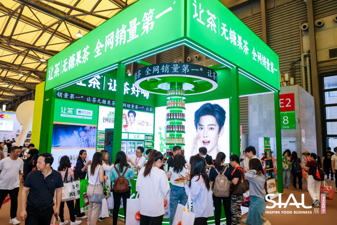 SIAL西雅國際食品展