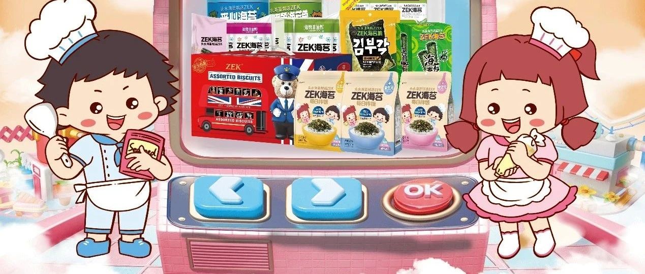 破局新生代消費(fèi)浪潮，韓進(jìn)食品攜手SIAL西雅展引領(lǐng)休閑食品創(chuàng)新