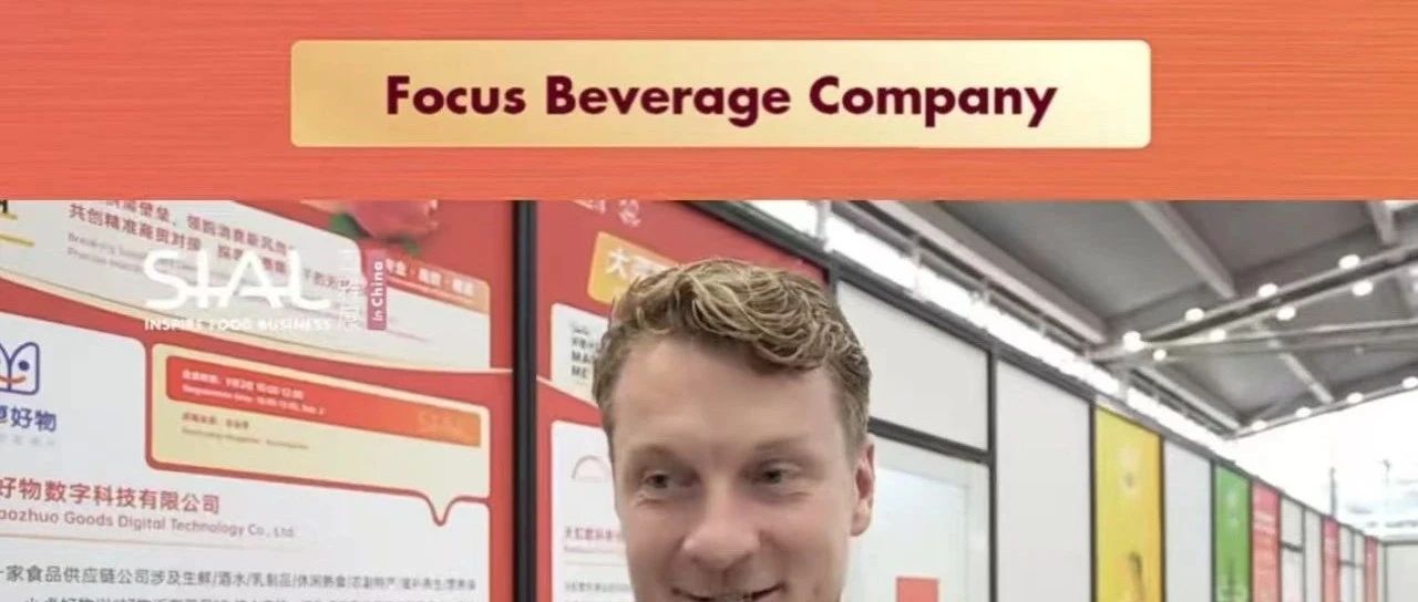 Focus Beverage Company 借助 MATCH ME供需對接服務(wù)成功對接商超買家