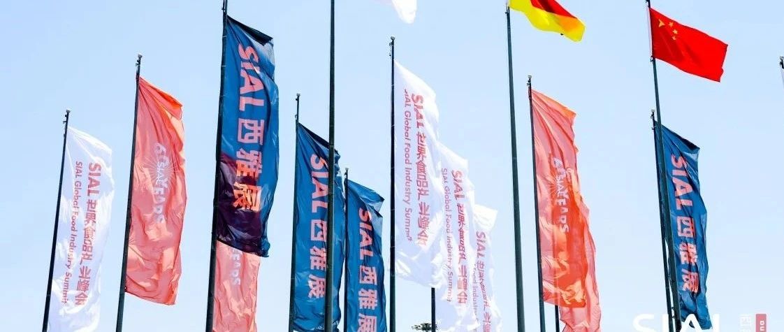 從南非冰草到西班牙火腿、從龍舌蘭酒到泰國椰子水，盤點通過SIAL 西雅展打開中國市場的展商們