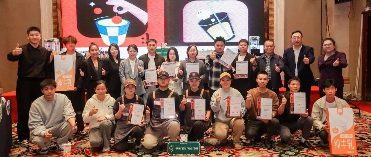 第六屆SIAL茶飲調(diào)配師大賽金獎揭曉！2024年完美收官，2025年精彩繼續(xù)！